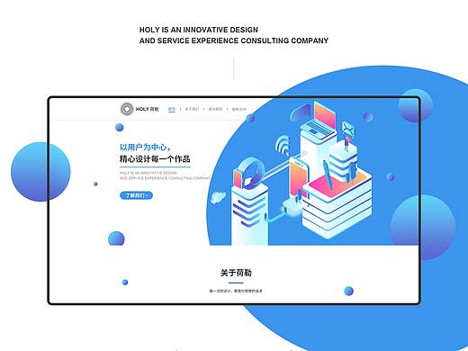 官网设计