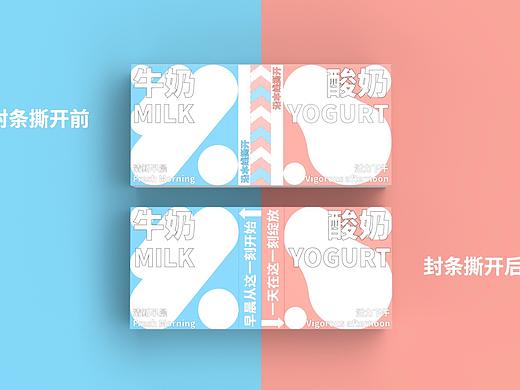 [牛奶&酸奶]组合的创意包装!