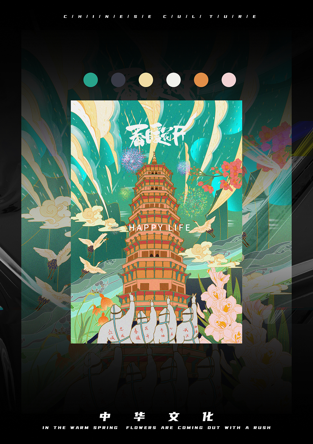 春暖花会开（图ZMjMxNDcxMjk2） - 商业插画 - 站酷设计师XTG徐原创素材 - 站酷ZCOOL