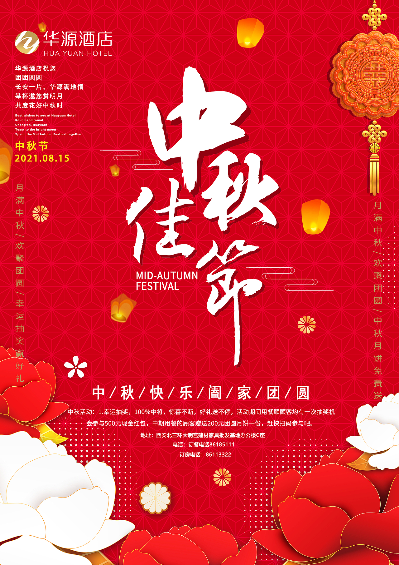 酒店平面广告设计作品集（图ZMjY2NTc1ODM2） - 海报 - 站酷设计师我比葡萄淘原创素材 - 站酷ZCOOL