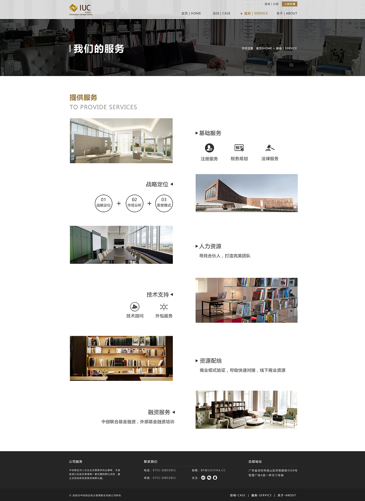 整站設(shè)計——中創(chuàng)聯(lián)合空間項目（圖ZNjIxMTk5NDA=） - 企業(yè)官網(wǎng) - 站酷設(shè)計師小獅子_cxh原創(chuàng)素材 - 站酷ZCOOL