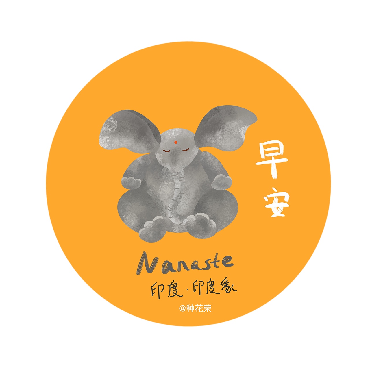 每天一个早上好