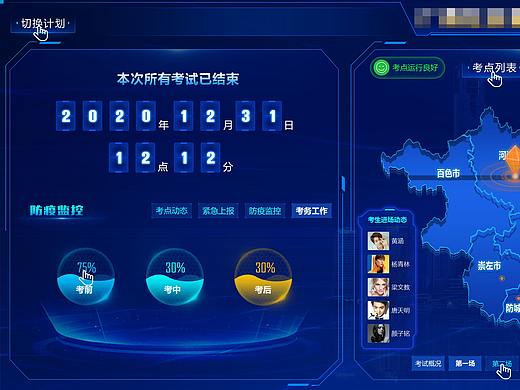 城乡住房考试平台（补充界面）（个人主页-ZNTAzNjkxMTY=） - 其他UI - 站酷设计师蛋黄与满满原创素材 - 站酷ZCOOL
