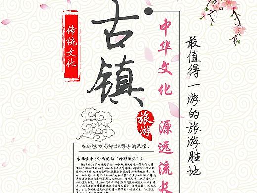 旅游-易拉宝（个人主页-ZMjk1MDgzMjA=） - 其他平面 - 站酷设计师三分鈡热度原创素材 - 站酷ZCOOL