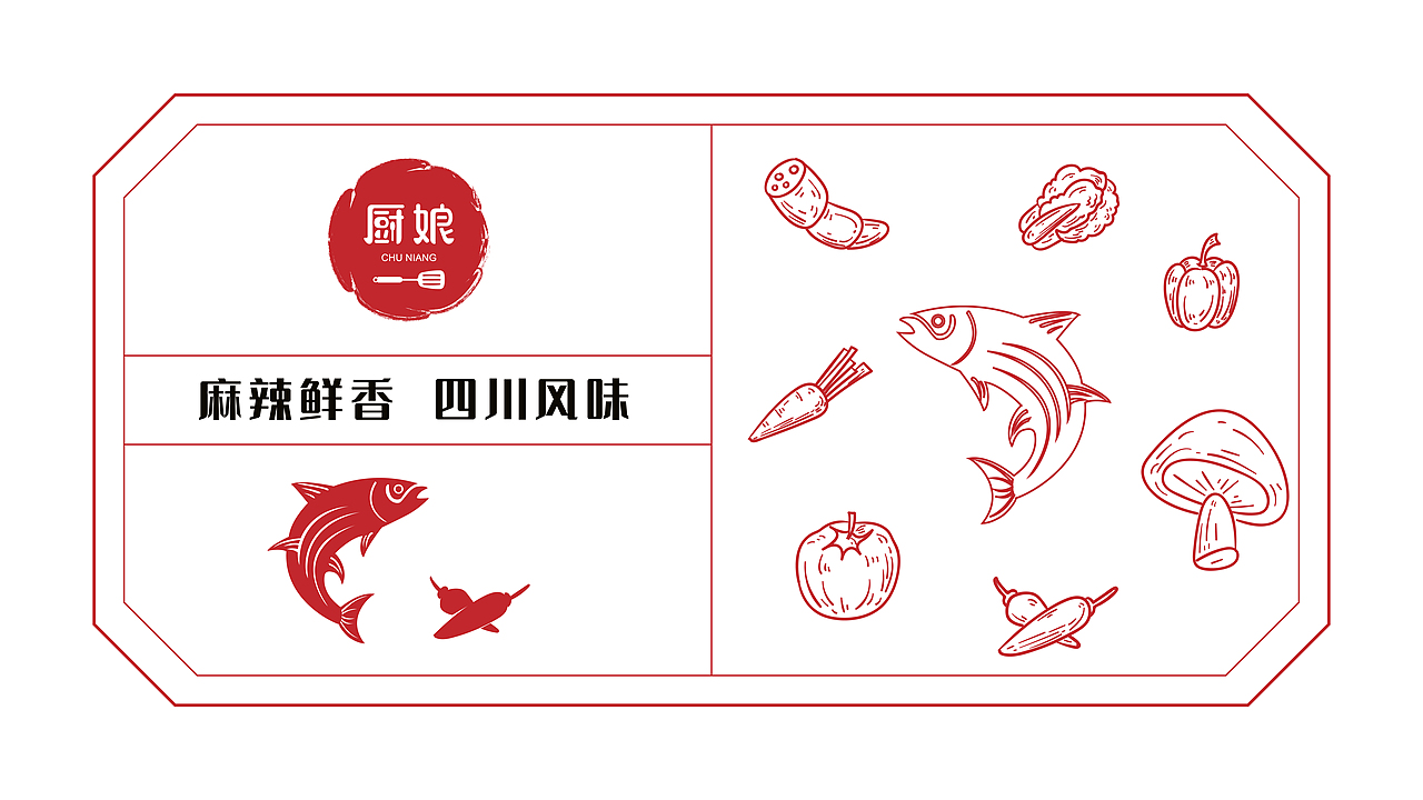 厨娘品牌提案（图ZMjIwMzkyMTEy） - 品牌 - 站酷设计师G子衿G原创素材 - 站酷ZCOOL