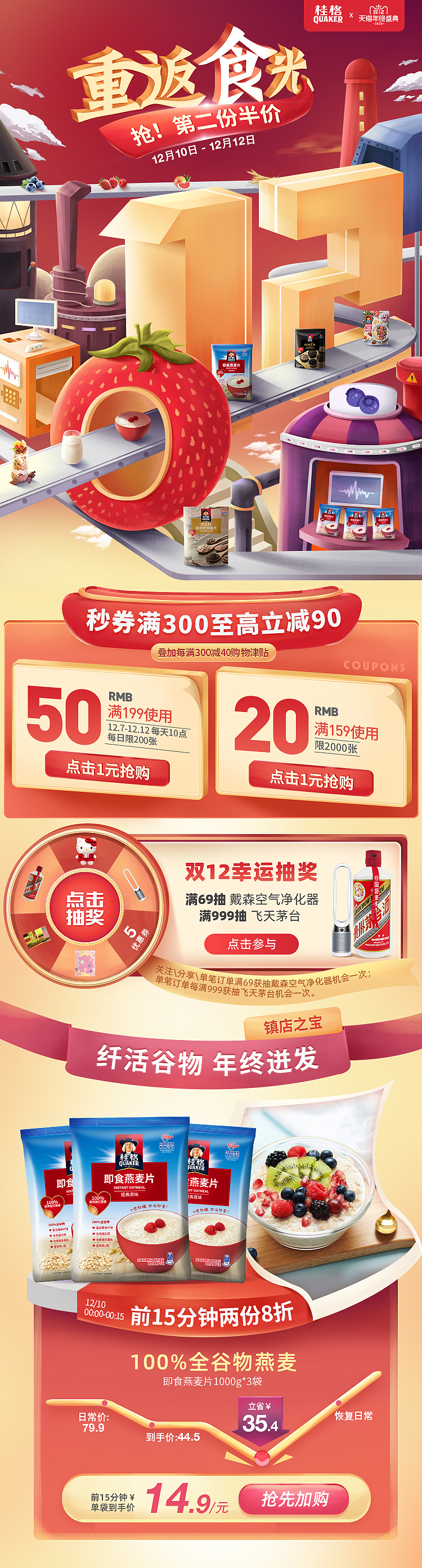 2020作品集（图ZMjM0NTc5MTky） - 电商 - 站酷设计师涵涵圆圆筱冬冬原创素材 - 站酷ZCOOL
