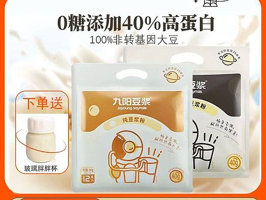 九阳豆浆