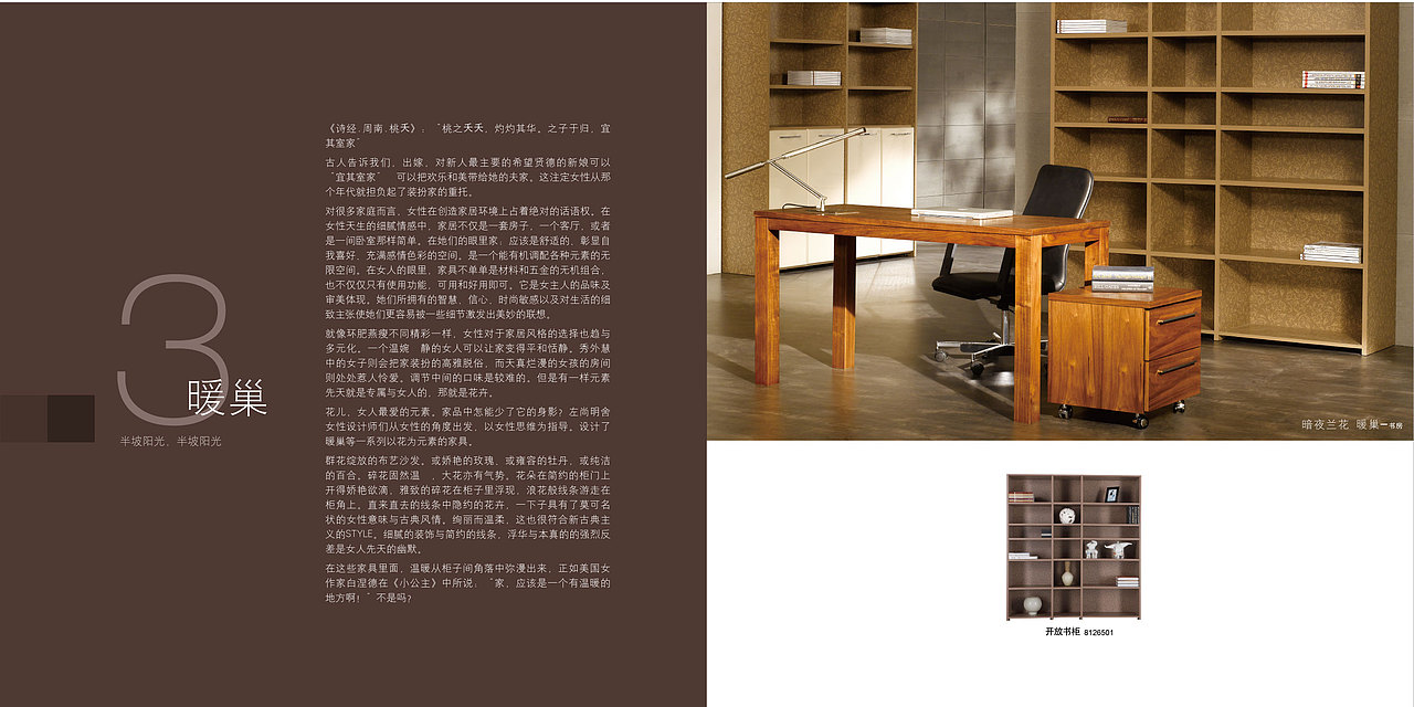 两年前的左尚明舍（家居类）中端画册（图ZMzI1OTM5Mg==） - 其他平面 - 站酷设计师king_qiao原创素材 - 站酷ZCOOL