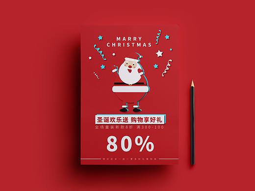 圣诞海报