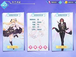 音舞手游练习