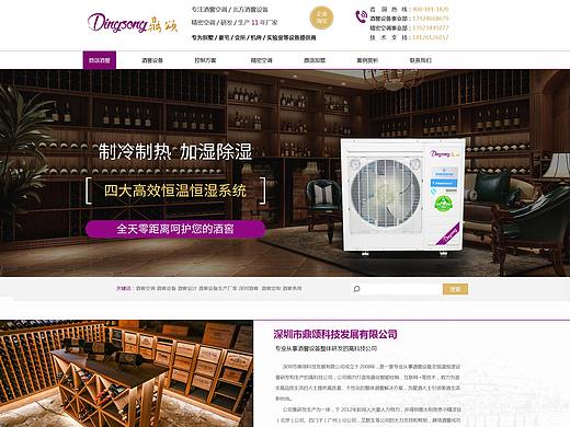 酒窖设备官网（个人主页-ZNDcxMTAwNDg=） - 企业官网 - 站酷设计师酸汤玉米饼原创素材 - 站酷ZCOOL