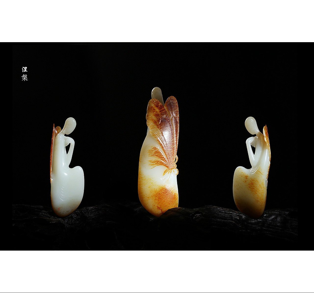 『玉器摄影系列』青玉案