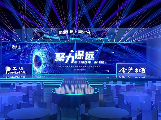 舞美  晚宴  线下会议