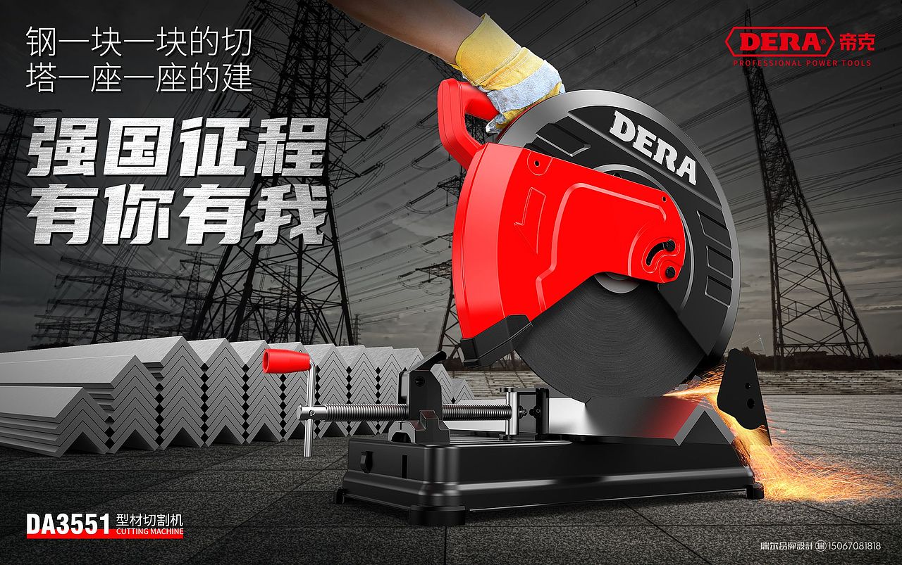 五金机电，电动工具，海报设计（图ZMjgxNzgxOTI0） - 工业用品/机械 - 站酷设计师永康瑞尔品牌设计原创素材 - 站酷ZCOOL