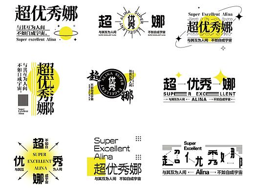 文字组排版练习
