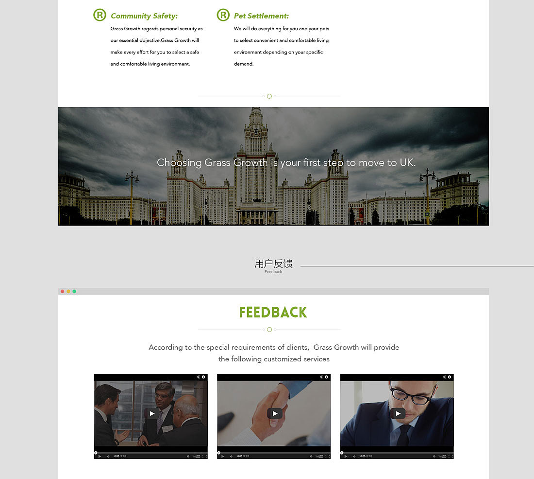 Grassgrowth - 伦敦帮帮帮企业官网