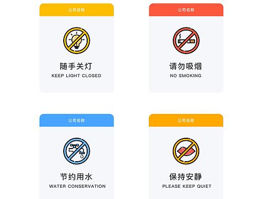 一组办公室标语设计