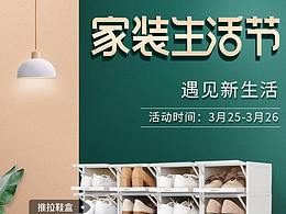 电商设计