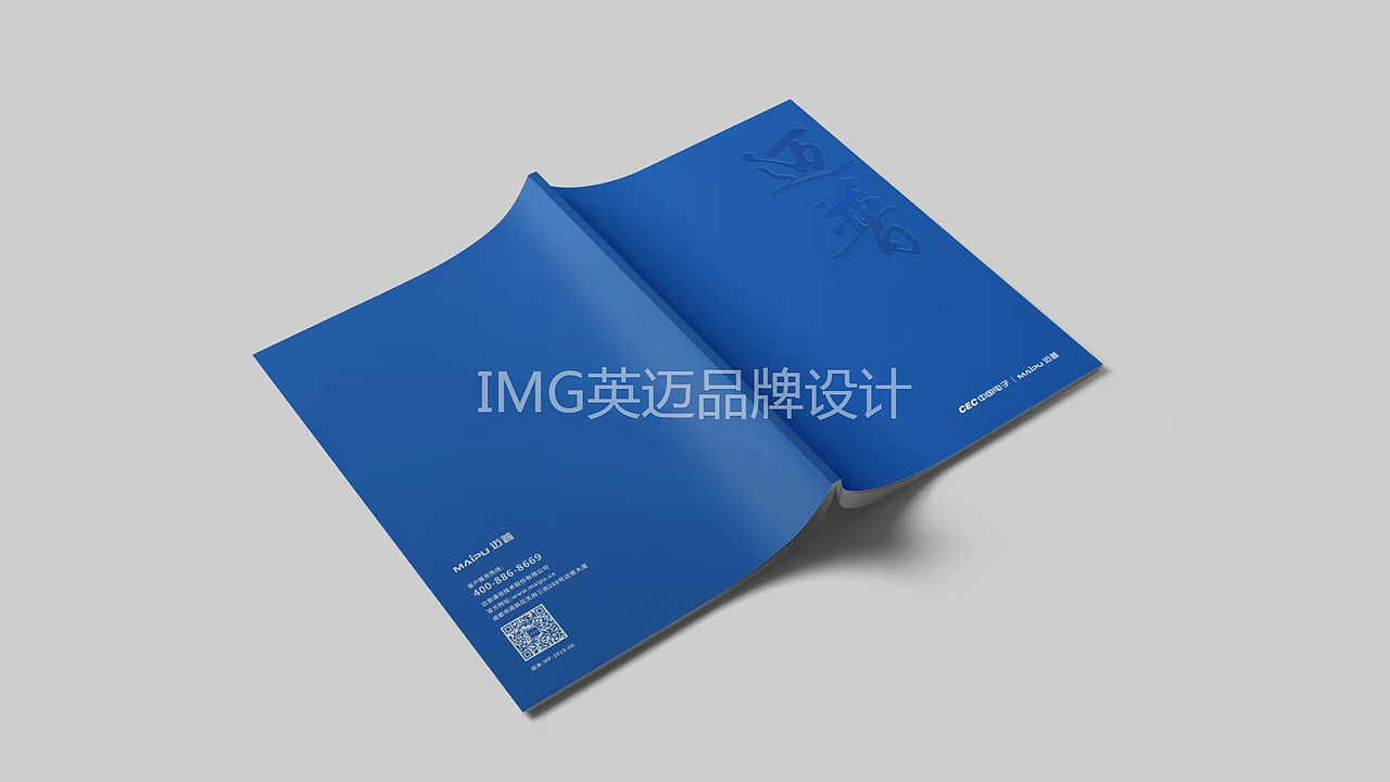 迈普画册设计/成都高端画册设计/中国风画册设计（图ZMTYyNDU1NjQw） - 书籍/画册 - 站酷设计师英迈品牌策略设计原创素材 - 站酷ZCOOL