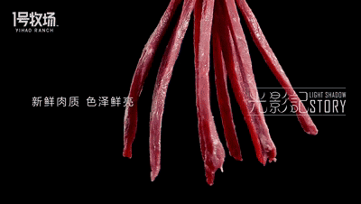 光影记出品 - TVC一号牧场牛肉干TVC短视频拍摄