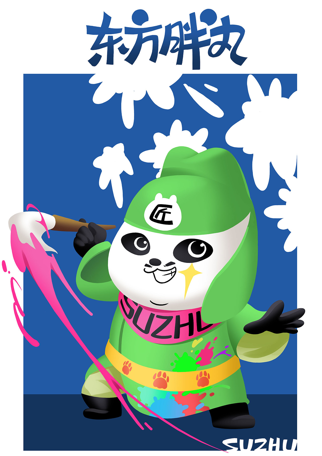 东方胖丸——戏侠匠舞（图ZMjE4NzUzOTIw） - 手办/模玩 - 站酷设计师阿卅母原创素材 - 站酷ZCOOL