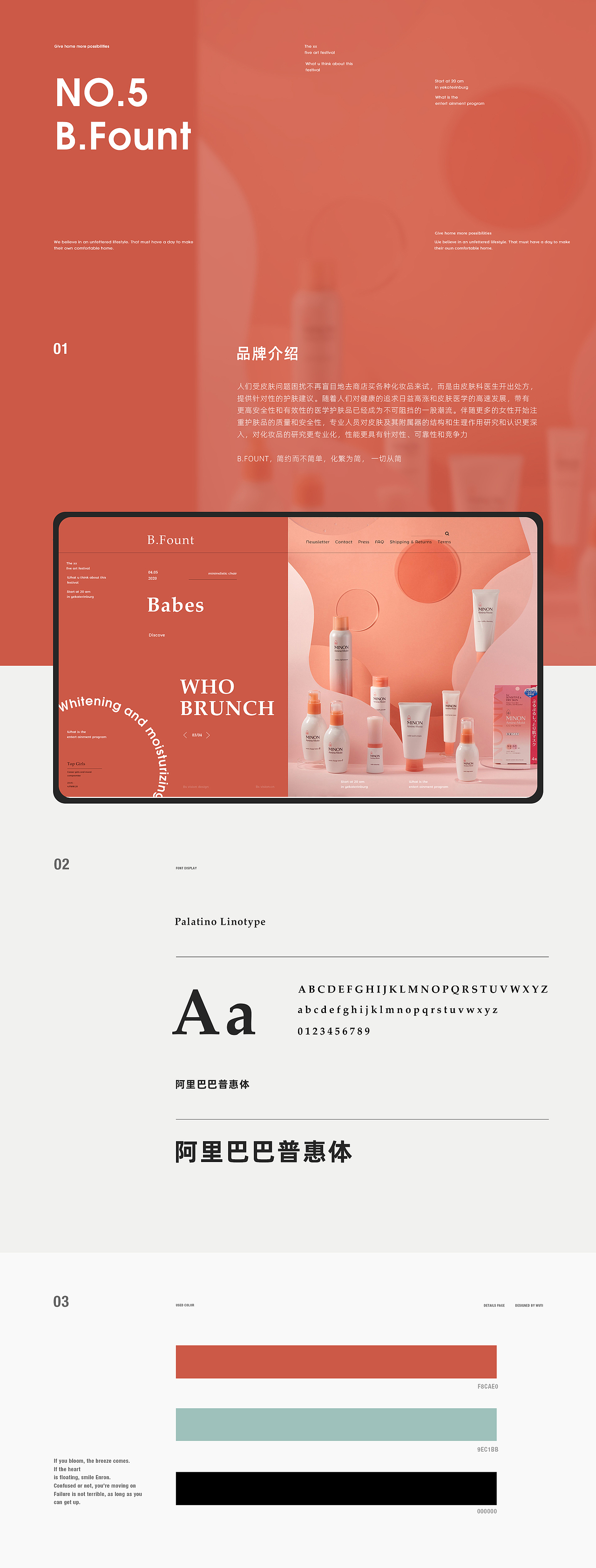 2020年度总结-节选