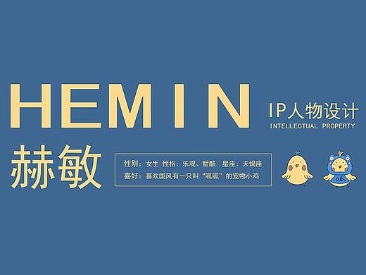 赫敏IP人物设计