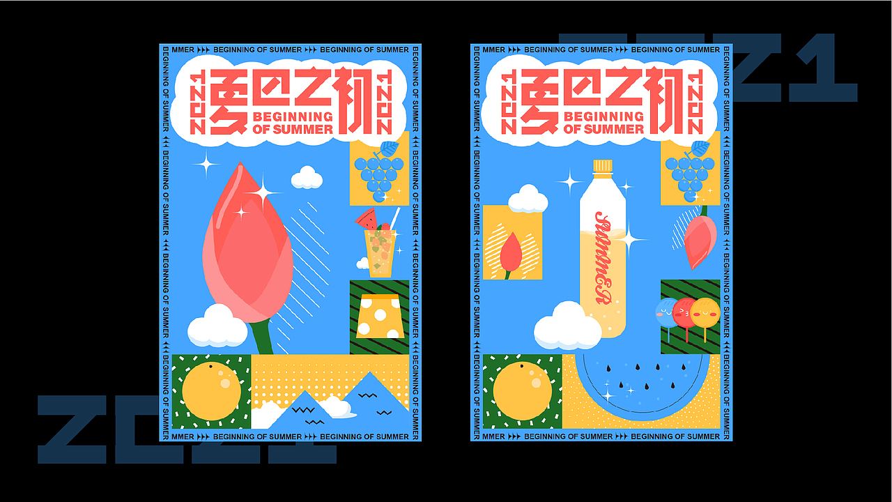 夏日之初KV设计