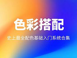 渐变色-渐变色的运用-多变色（持续更新中）