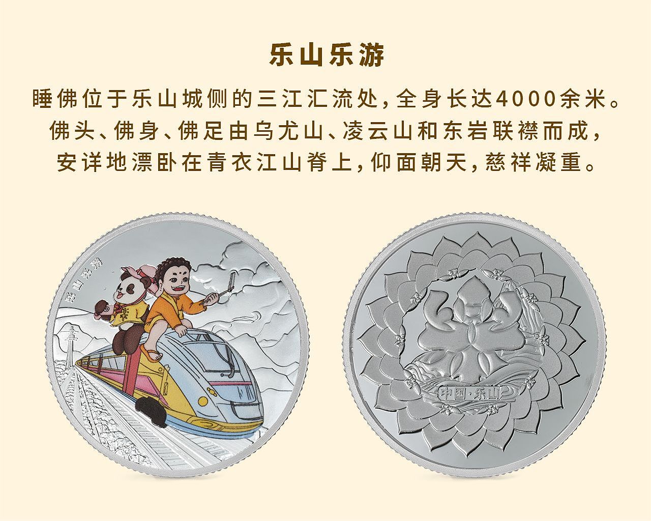 乐山旅游纪念章设计