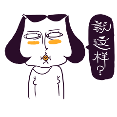 毛二丫么么哒（图ZNDI0MDgxNzI=） - 艺术插画 - 站酷设计师amazingkay原创素材 - 站酷ZCOOL