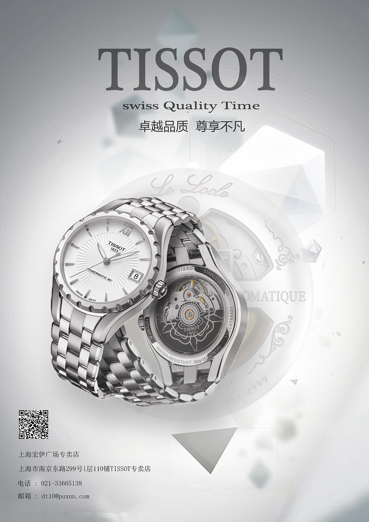 手表（图ZOTg5MDYwNzY=） - 海报 - 站酷设计师嘉鑫原创素材 - 站酷ZCOOL