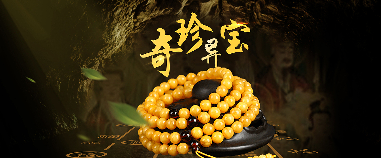 琥珀主图（图ZMTA2NDUwODEy） - 电商 - 站酷设计师七锦年原创素材 - 站酷ZCOOL