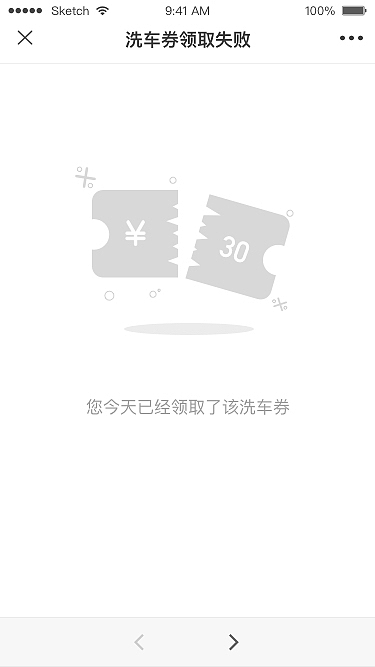 智能洗车小程序（图ZMTI3NDU5ODk2） - APP界面 - 站酷设计师ShineZhu原创素材 - 站酷ZCOOL