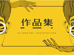 作品集