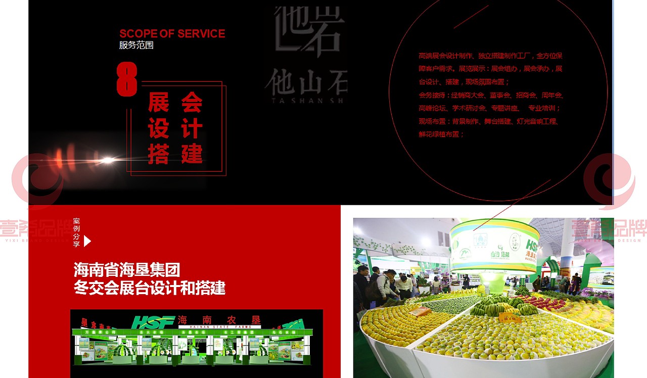 一希品牌设计--企业PPT、公司PPT、个人PPT系列设计（图ZMTk0NTQzNDA0） - 宣传物料 - 站酷设计师一希品牌设计原创素材 - 站酷ZCOOL