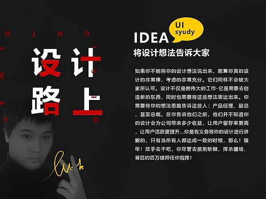 海报设计（层级关系，排版，小技巧）