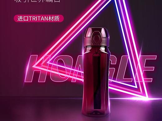 电商设计 | TRITAN水瓶