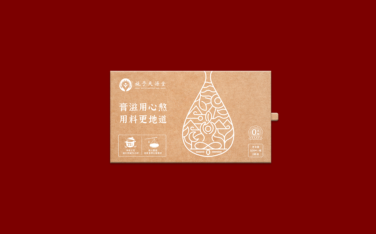 养生品牌 l 施予天源堂品牌包装设计（图ZMjI3MTUxMTA0） - 包装 - 站酷设计师牛品牌原创素材 - 站酷ZCOOL