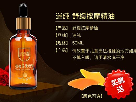 精油详情页