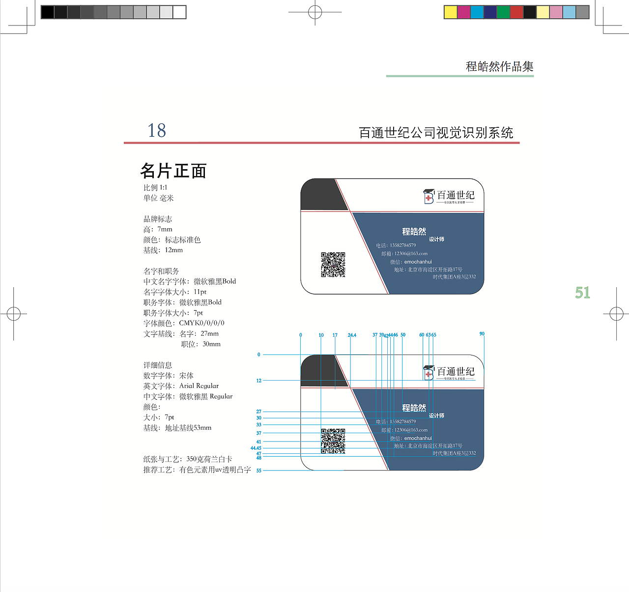 作品集封面（图ZMTI1OTg5NjE2） - 包装 - 站酷设计师程皓然原创素材 - 站酷ZCOOL