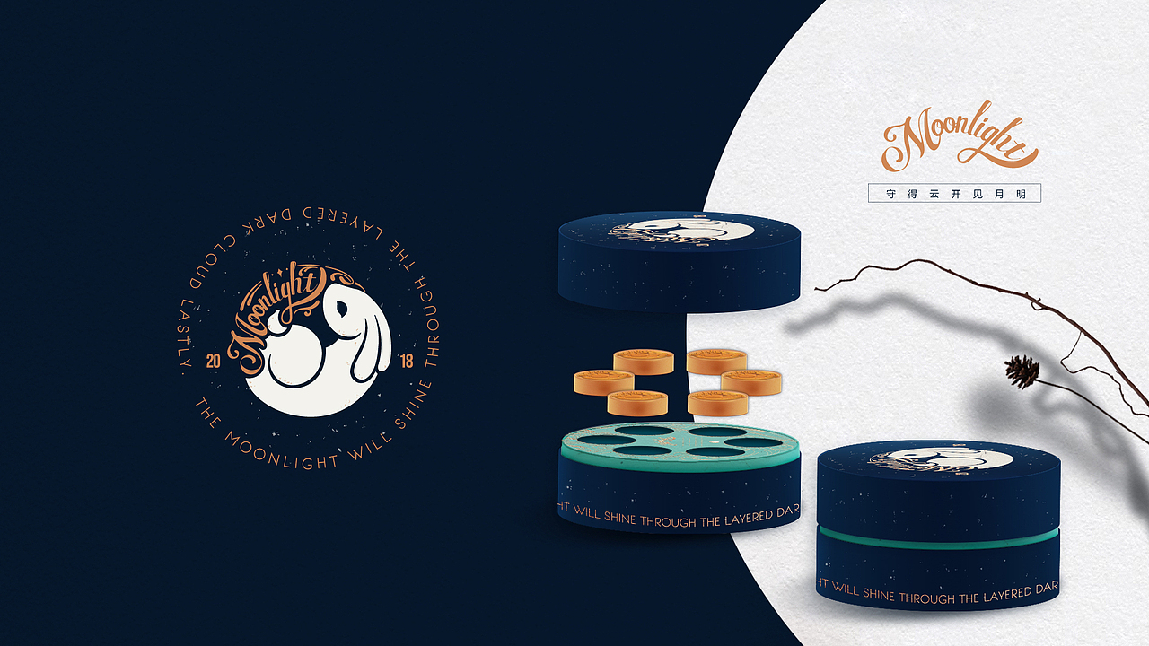 守得云开见月明——2018中秋礼盒