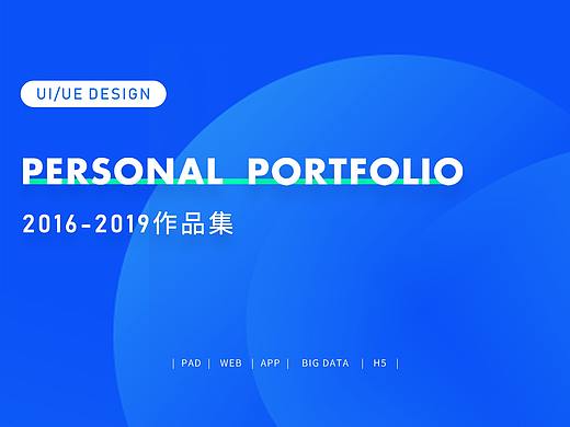 2016-2019作品集