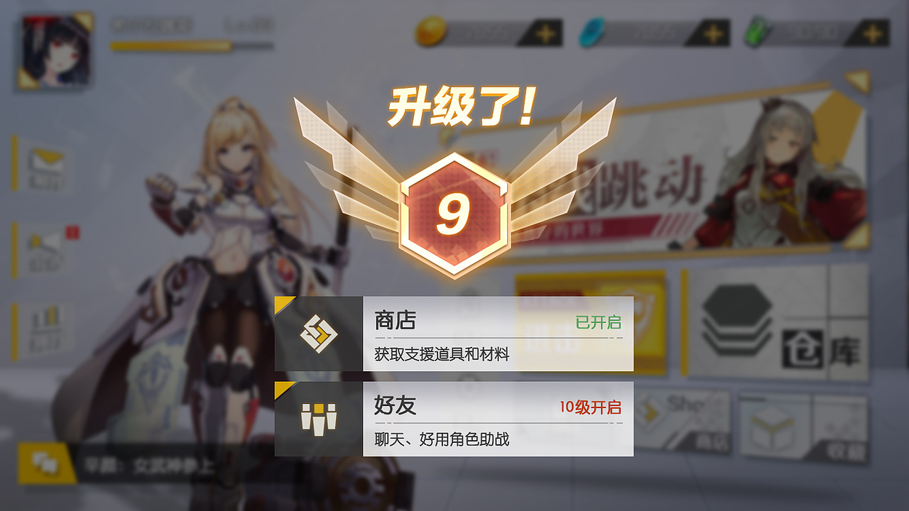 二次元风格游戏UI练习