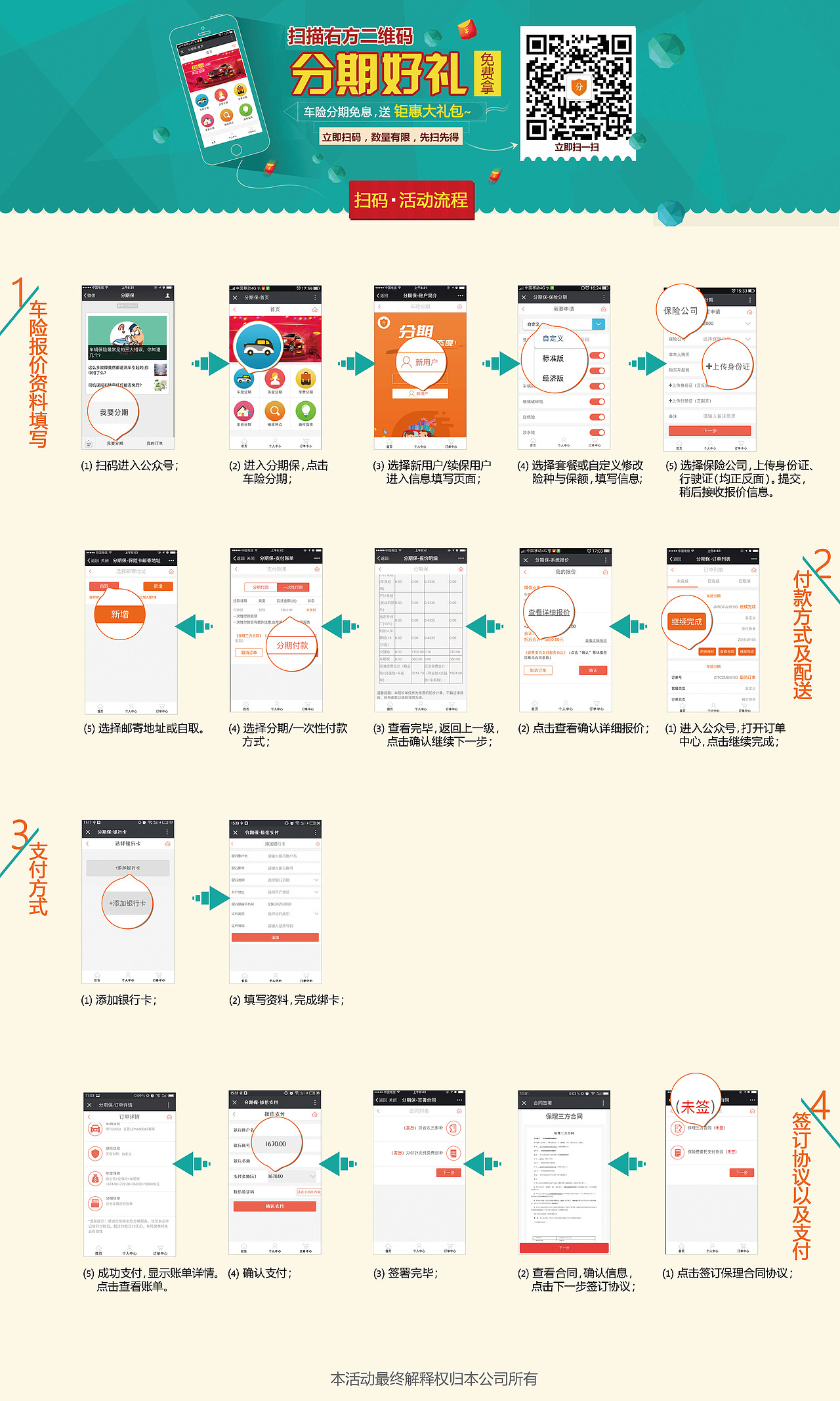 易拉宝（图ZMTk3MTU0Nzky） - 宣传物料 - 站酷设计师刘一一92原创素材 - 站酷ZCOOL
