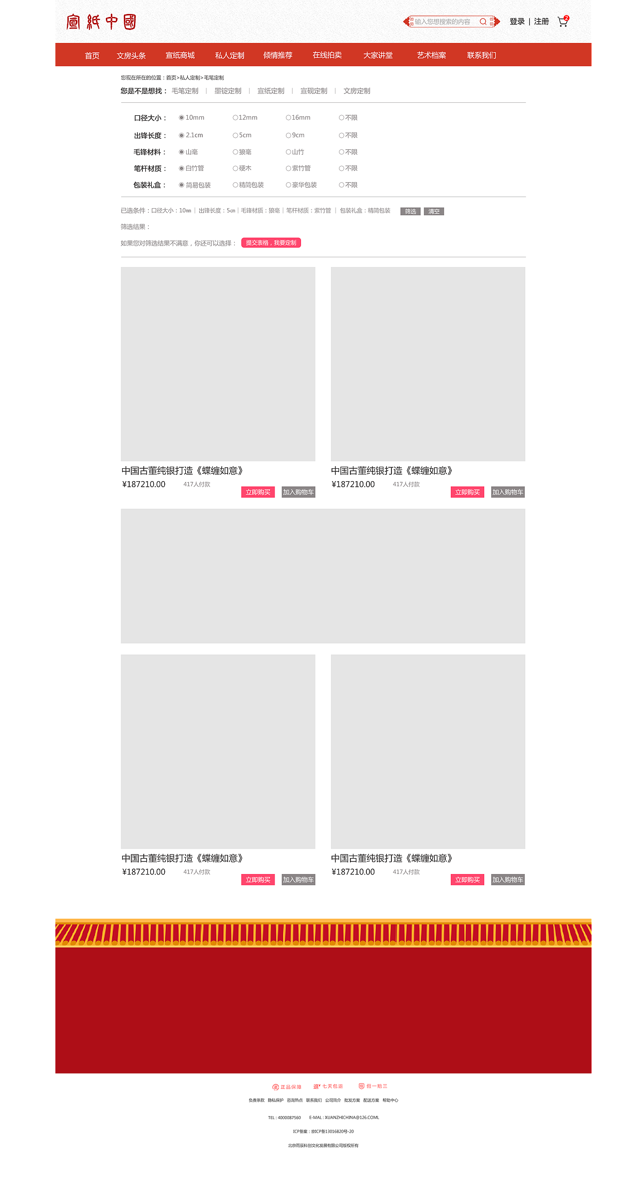 宣纸网（图ZMjA0MTM4MDY4） - 电商 - 站酷设计师謝先生原创素材 - 站酷ZCOOL