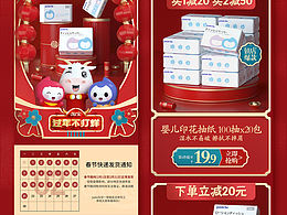 一起恭祝新春