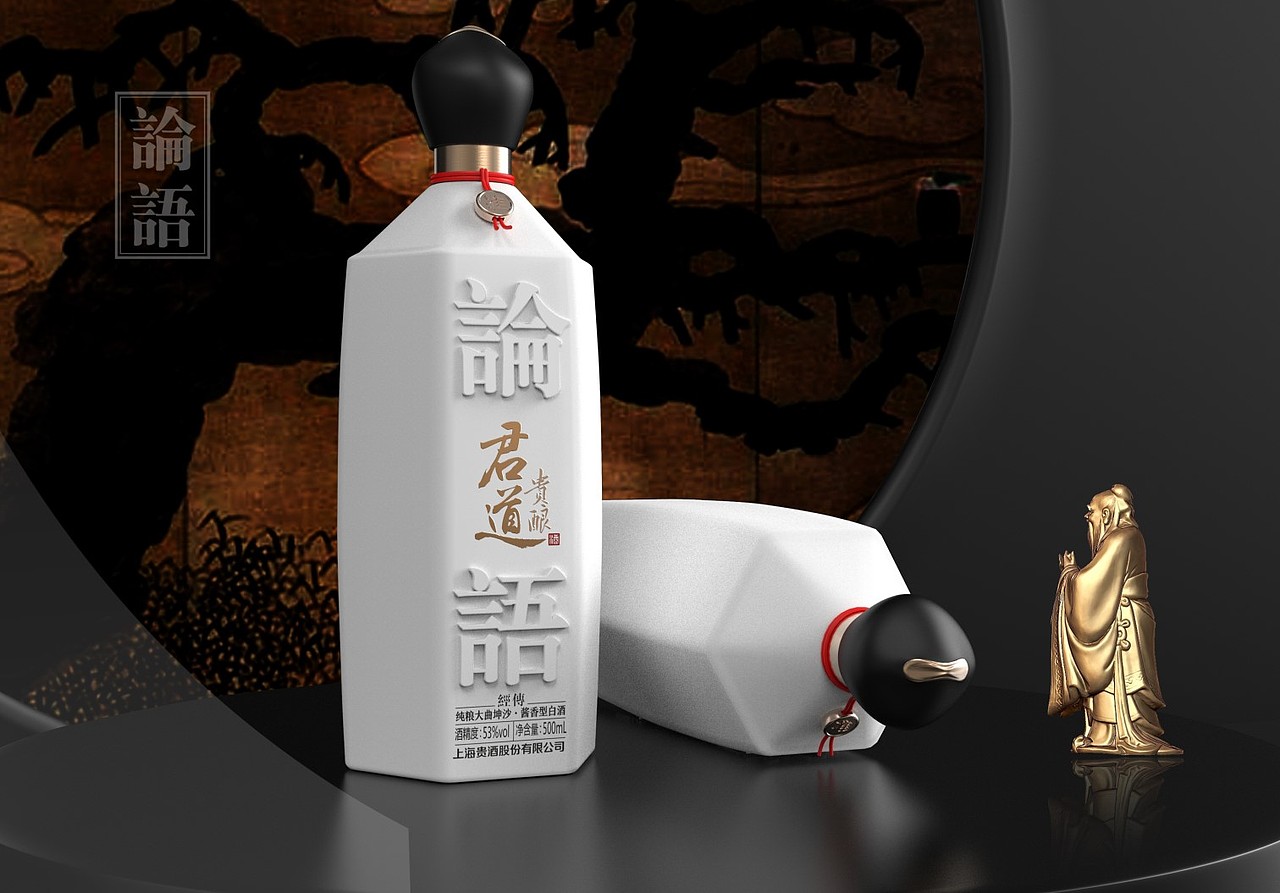 贵酿x君道-论语