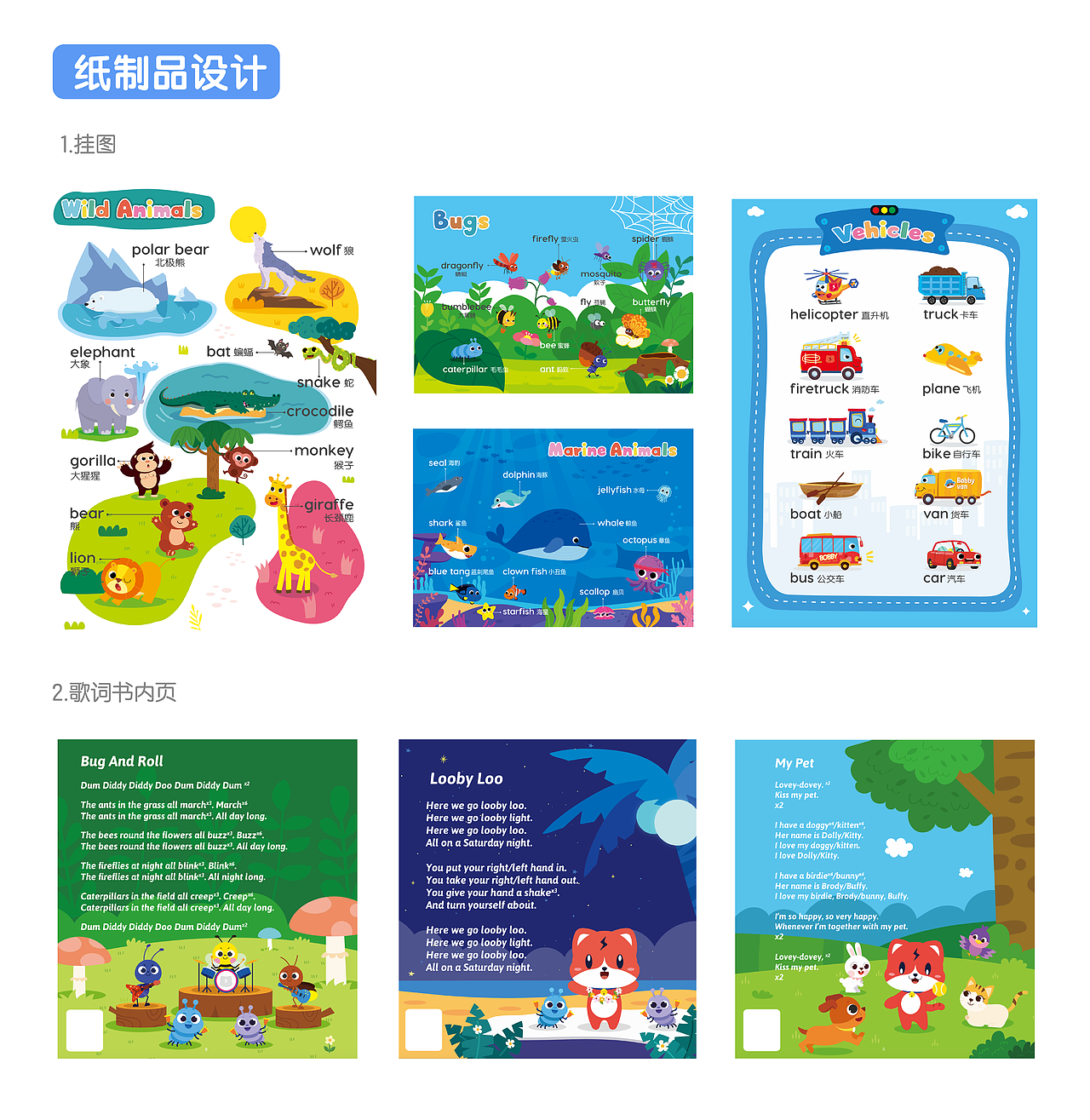 早期画的-AI儿童扁平风格课件（图ZMjc5NTY3NTQw） - 儿童插画 - 站酷设计师画画的秋野原创素材 - 站酷ZCOOL