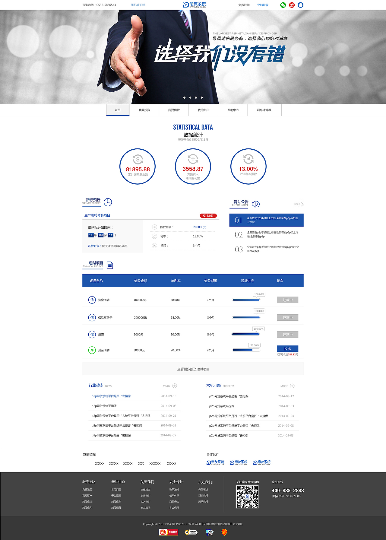 一个理财网站（图ZMjUxNzI5MDA=） - 企业官网 - 站酷设计师Slin7977原创素材 - 站酷ZCOOL